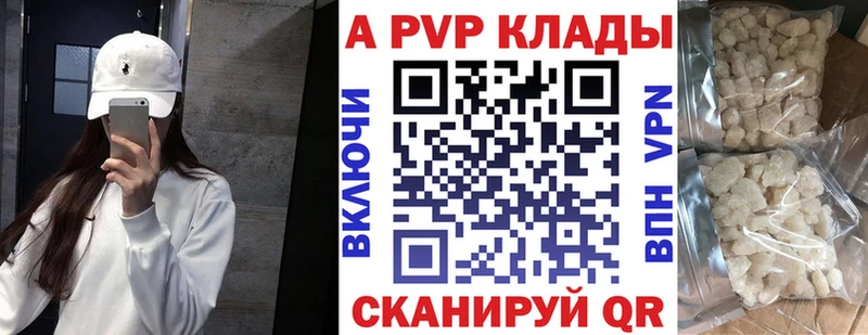 как найти   Барнаул  A PVP Crystall 