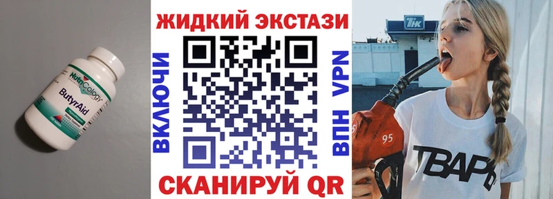 БУТИРАТ буратино  Барнаул 