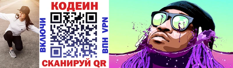 где найти   kraken как зайти  Кодеиновый сироп Lean напиток Lean (лин)  Барнаул 