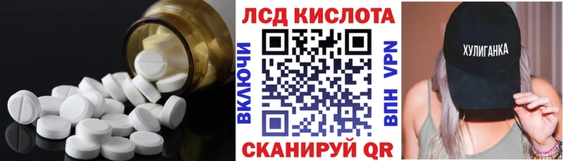ЛСД экстази кислота  Барнаул 