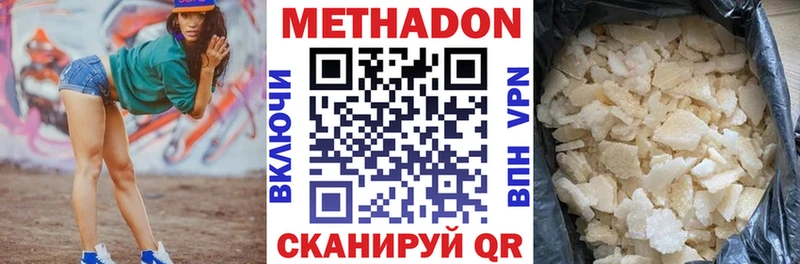 купить наркотики сайты Барнаул Метадон VHQ